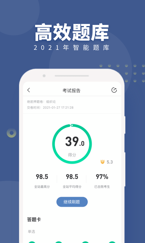 建造隨身學(xué)4