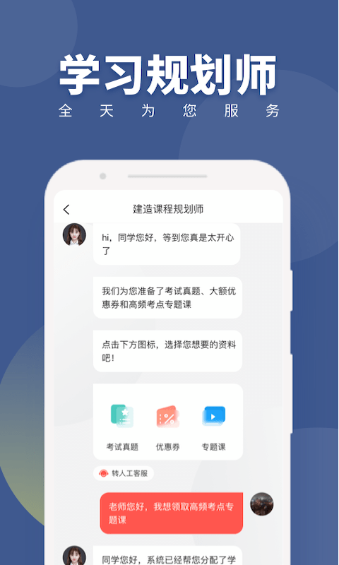 建造隨身學(xué)5