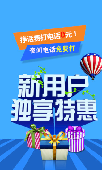 多聊免費電話1