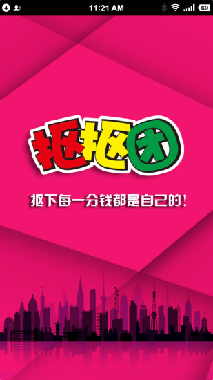 扣扣團(tuán)1