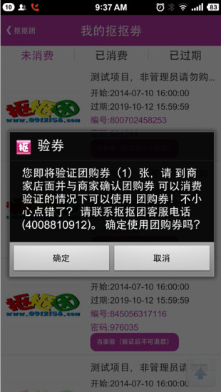 扣扣團(tuán)4