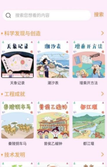 酷發(fā)明2