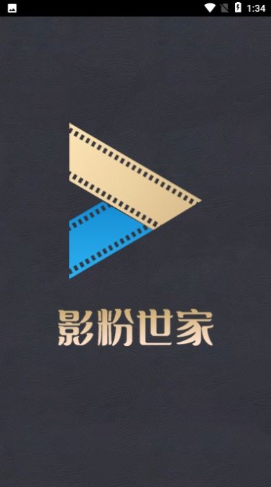 影粉世家極速版2