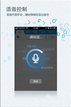 手機(jī)QQ瀏覽器3