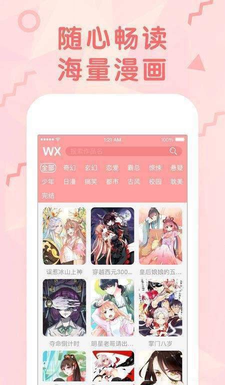 末世戀愛(ài)法則漫畫(huà)免費(fèi)閱讀下拉式1