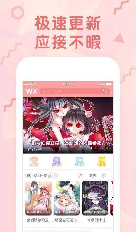 末世戀愛(ài)法則漫畫(huà)免費(fèi)閱讀下拉式2