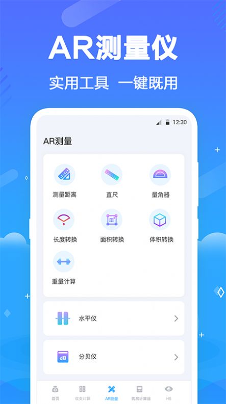 個稅查詢助手3