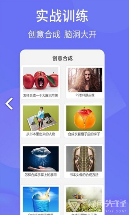 PS設(shè)計(jì)達(dá)人(PS設(shè)計(jì)達(dá)人新手入門)V1.1.1 安卓免費(fèi)版1