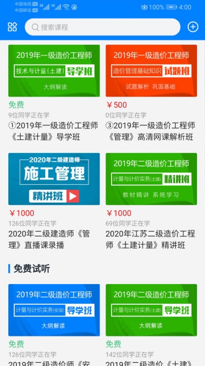 助建學(xué)堂官網(wǎng)3