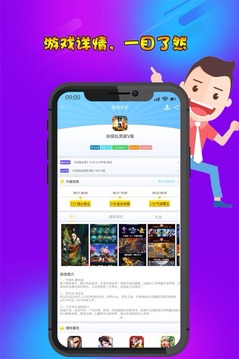 早游戲5