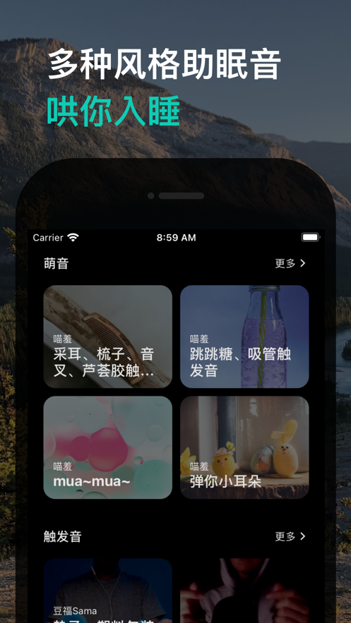 助眠君官方2