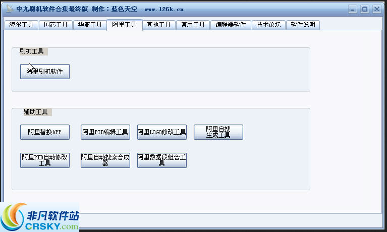中九升級軟件1