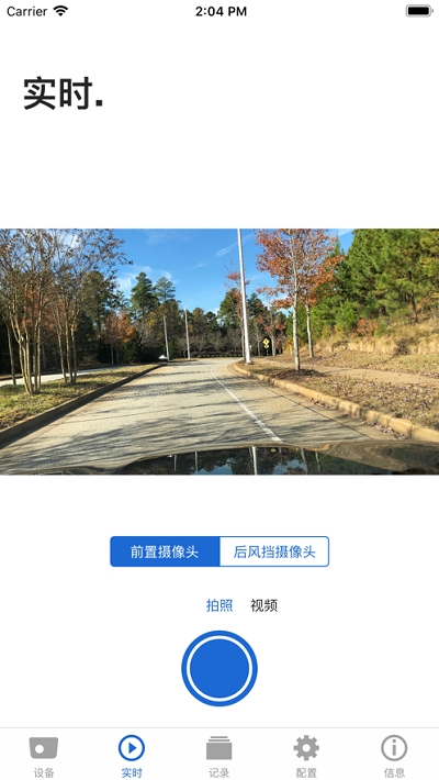 Advanced Car Eye2.01