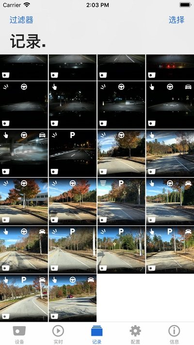 Advanced Car Eye2.02