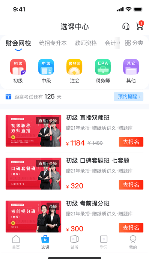 愛爾信網(wǎng)校2