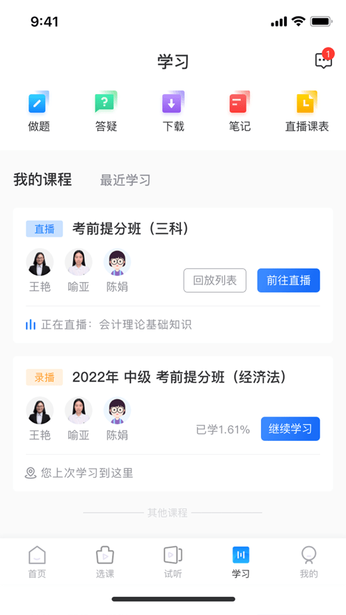 愛爾信網(wǎng)校3
