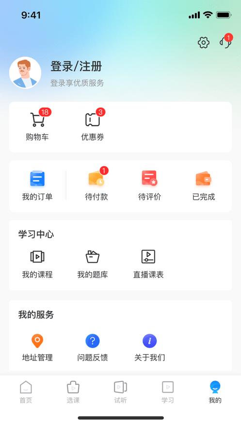 愛爾信網(wǎng)校4