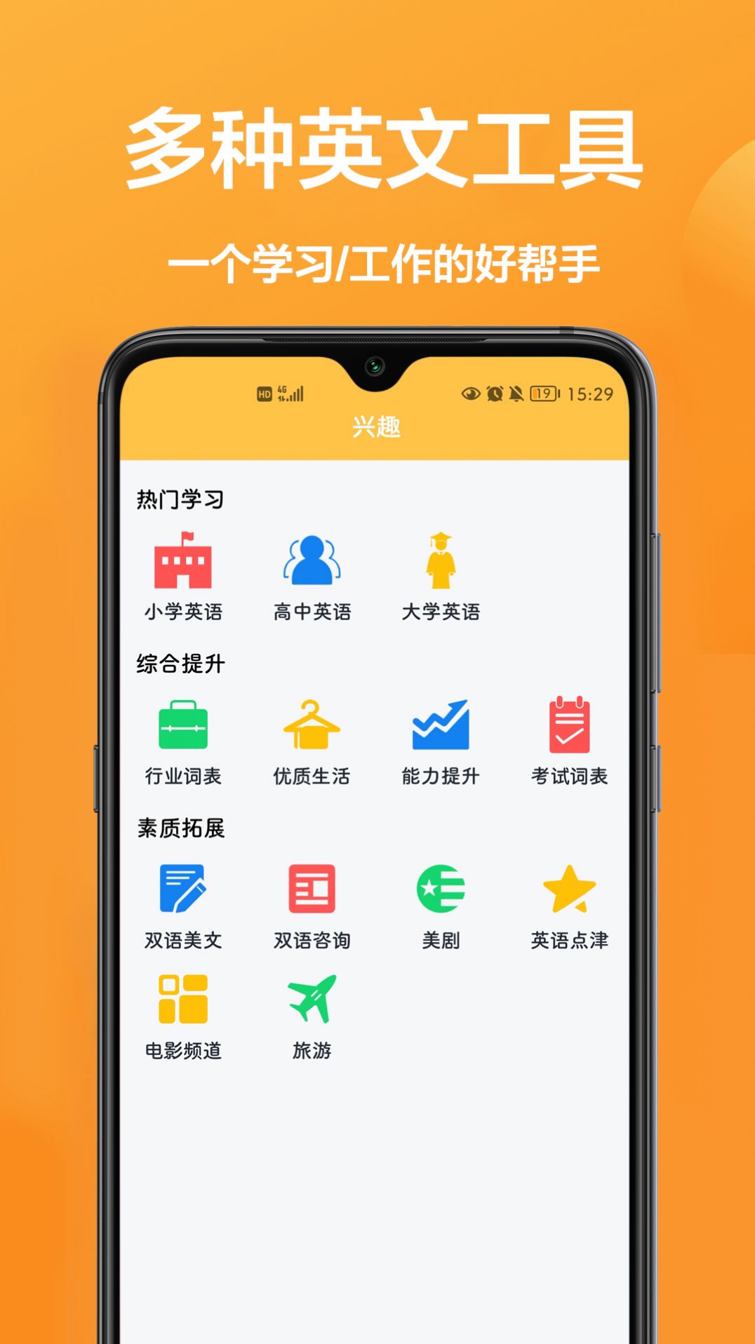 拍照翻譯專家2