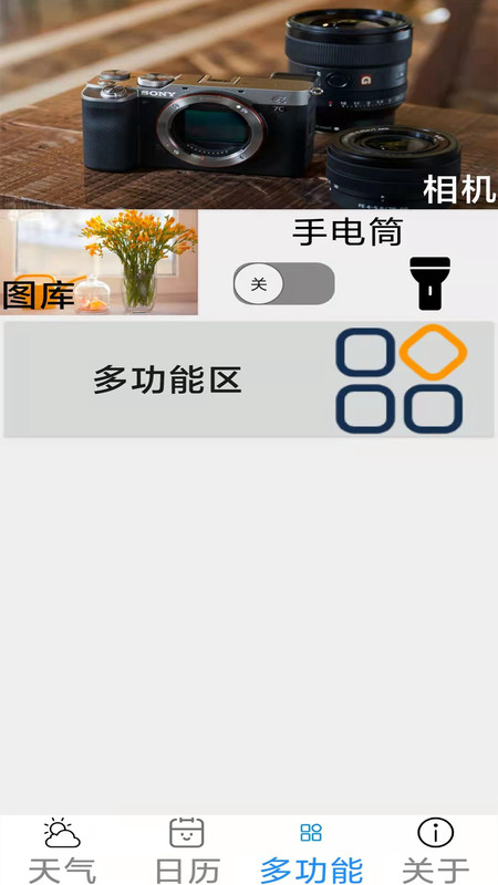 大字版3