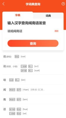 說(shuō)咱閩南話(huà)3