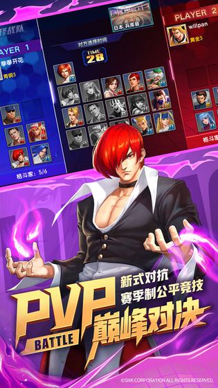 全明星大戰(zhàn)手游1