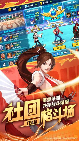 全明星大戰(zhàn)手游2