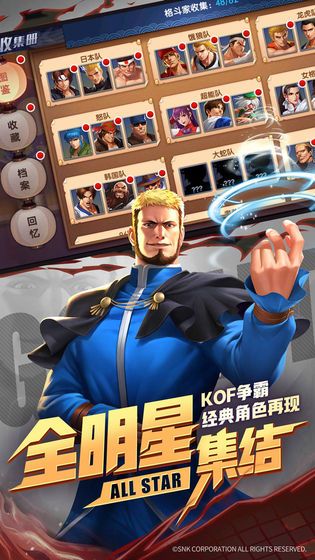 全明星大戰(zhàn)手游4