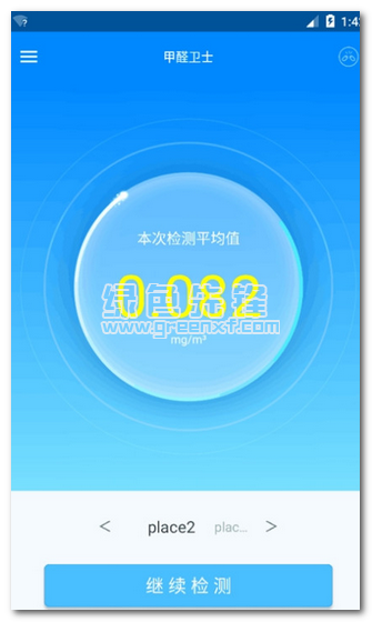 甲醛檢測(cè)儀app(甲醛檢測(cè)儀工具)1