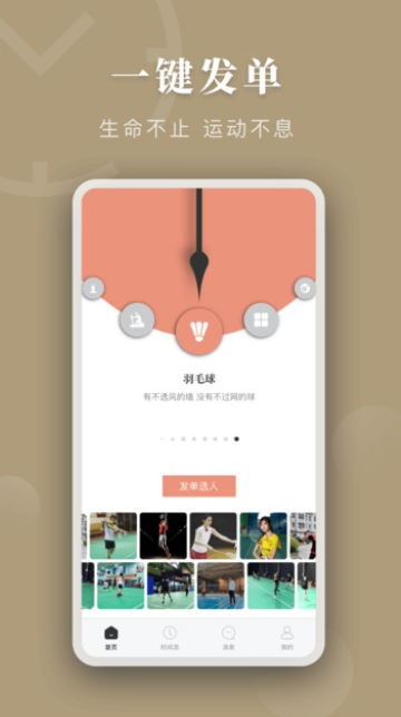 時間局1