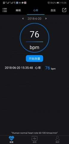 樂動健康（Lefun Health）2