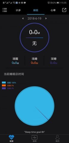 樂動健康（Lefun Health）3