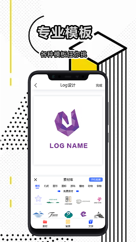免費(fèi)logo設(shè)計(jì)軟件2