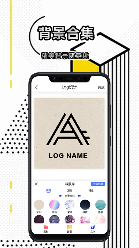 免費(fèi)logo設(shè)計(jì)軟件3