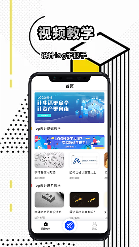 免費(fèi)logo設(shè)計(jì)軟件4
