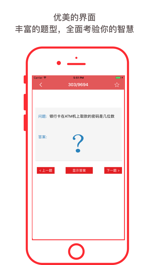 一戰(zhàn)到底題庫2