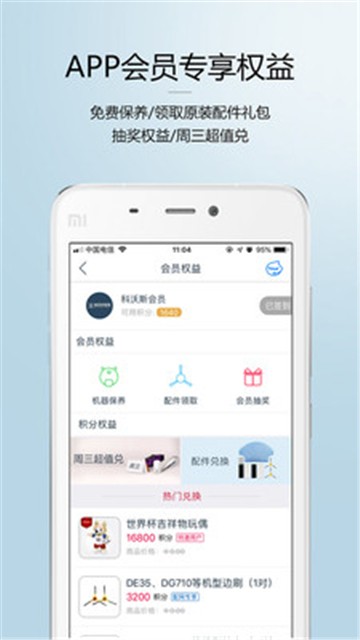 科沃斯機器人2