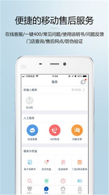 科沃斯機器人3