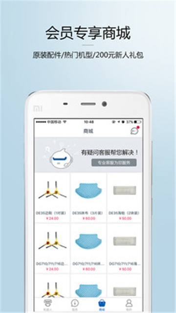 科沃斯機器人4