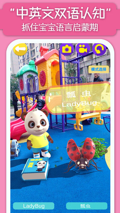 貓小智百科AR3