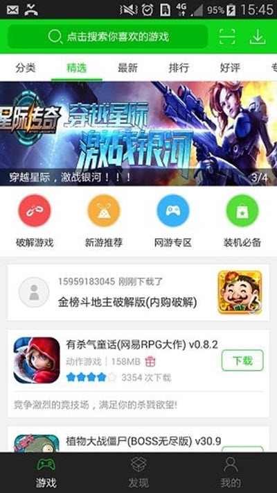 3677游戲盒子1