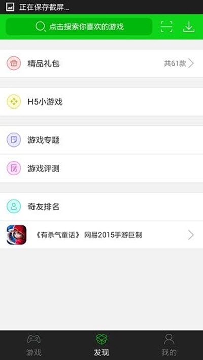 3677游戲盒子3