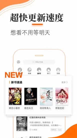 悠悠追書神器2