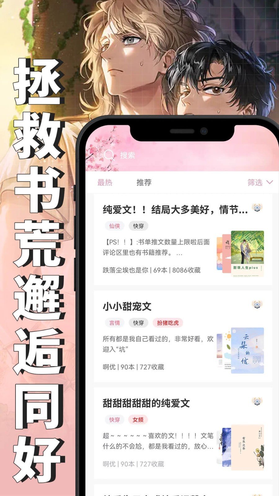 微耽小說2