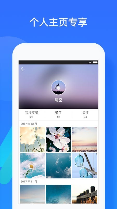我的都市天氣4