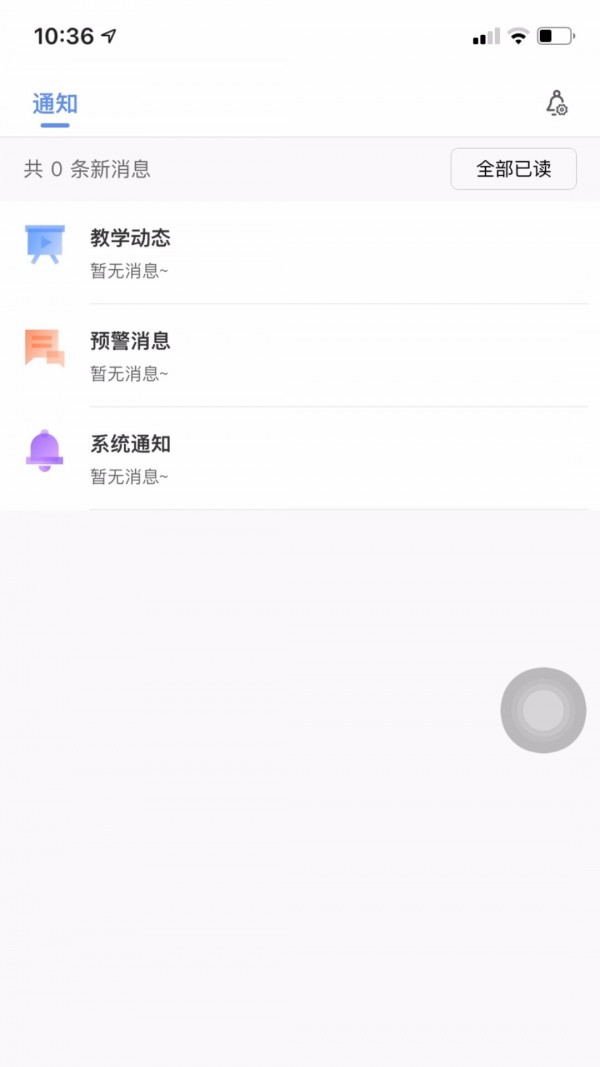 易智教3