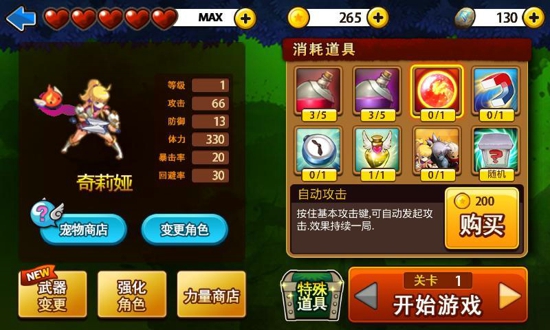 三劍之舞2利刃中文破解版3