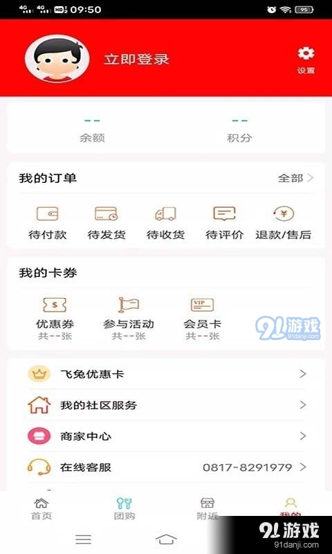 福雀社區(qū)3