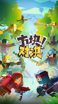 方塊對決1