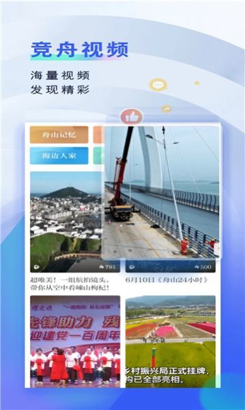競(jìng)舟2