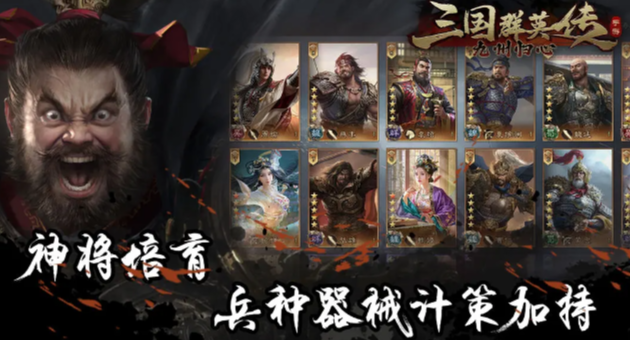 三國群英傳九州歸心4